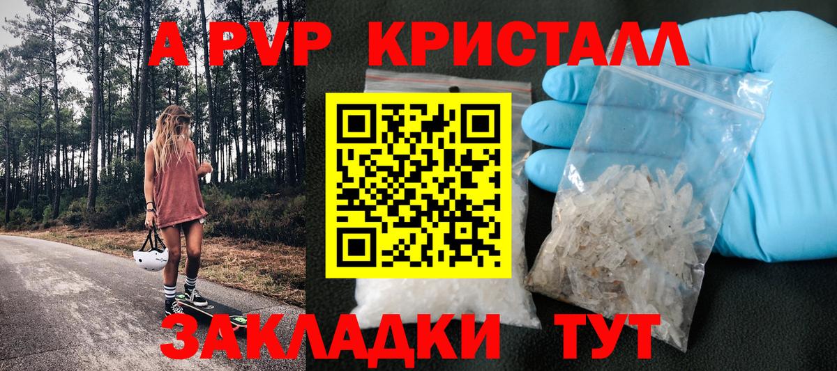 Альфа ПВП крисы CK  A PVP СК КРИС  Вход с VPN  Алексеевка 