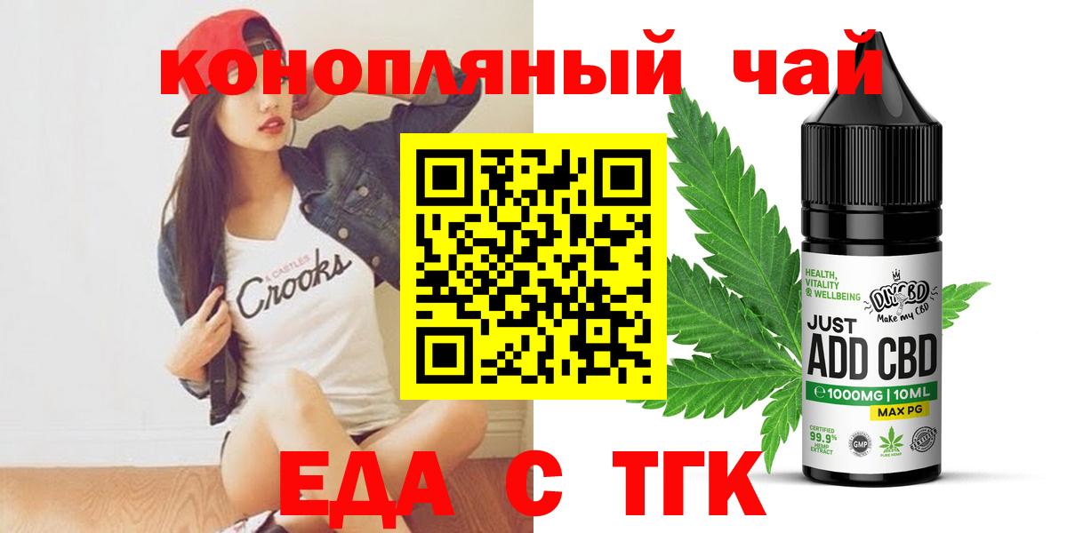 Cannafood марихуана  Вход с VPN  Алексеевка 