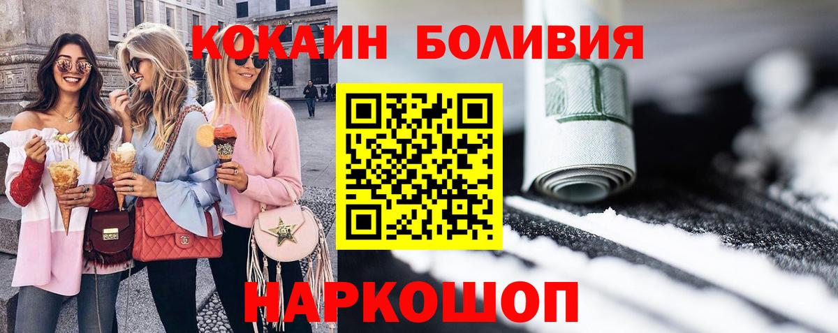 Cocaine 97%  наркошоп  Алексеевка  Вход с VPN 