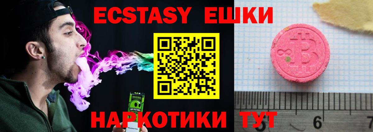 Алексеевка  ЭКСТАЗИ 250 мг  Экстази  Вход с VPN  mega ссылки  Экстази бентли 