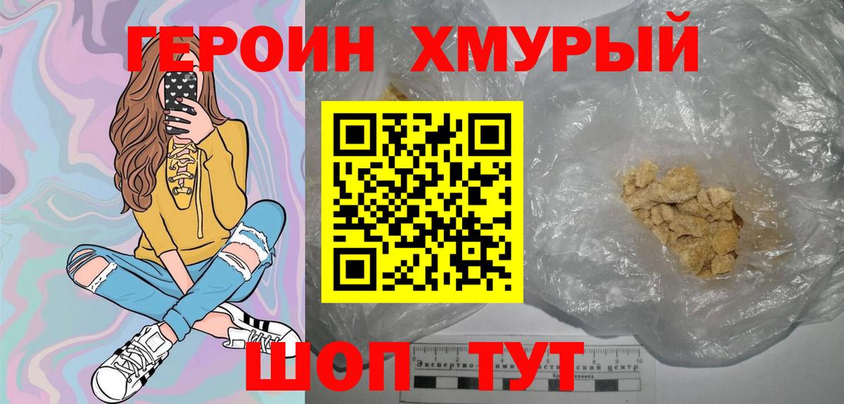 Алексеевка  ГЕРОИН VHQ  Вход с VPN 