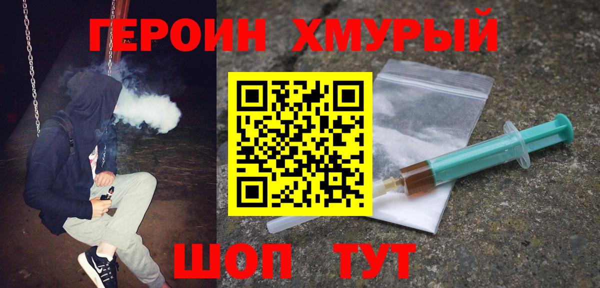 Героин гречка Алексеевка