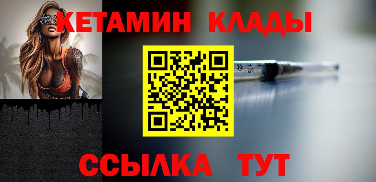 Алексеевка  Кетамин VHQ  даркнет телеграм  Вход с VPN 