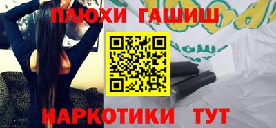 синтетический гашиш Северобайкальск