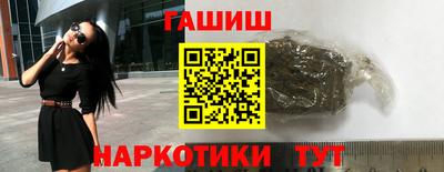 синтетический гашиш Северобайкальск