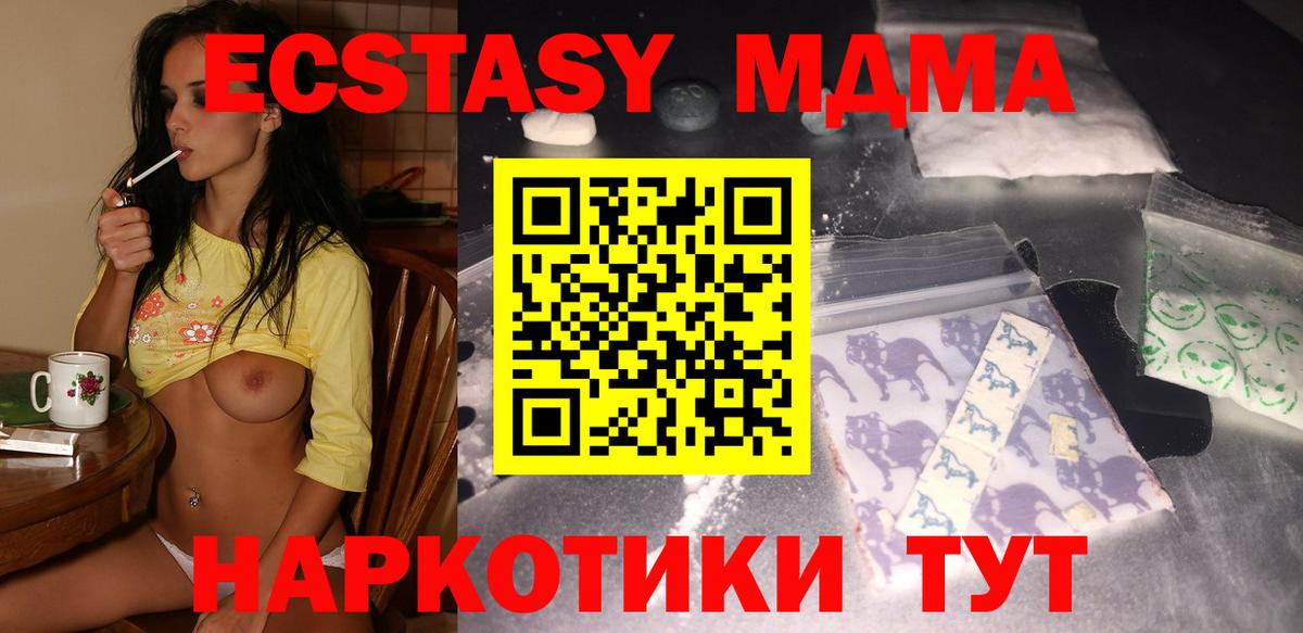 MDMA молли  МДМА Molly  Вход с VPN  Алексеевка 