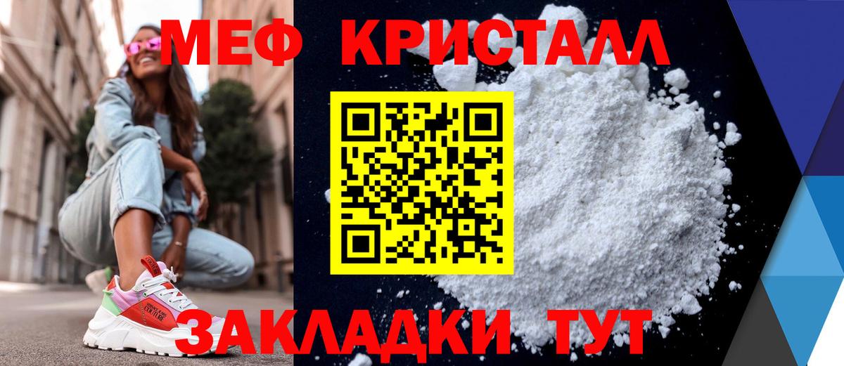 MEGA онион  Мефедрон  МЕФ 4 MMC  Вход с VPN  МЕФ 4 MMC  Алексеевка  закладка 