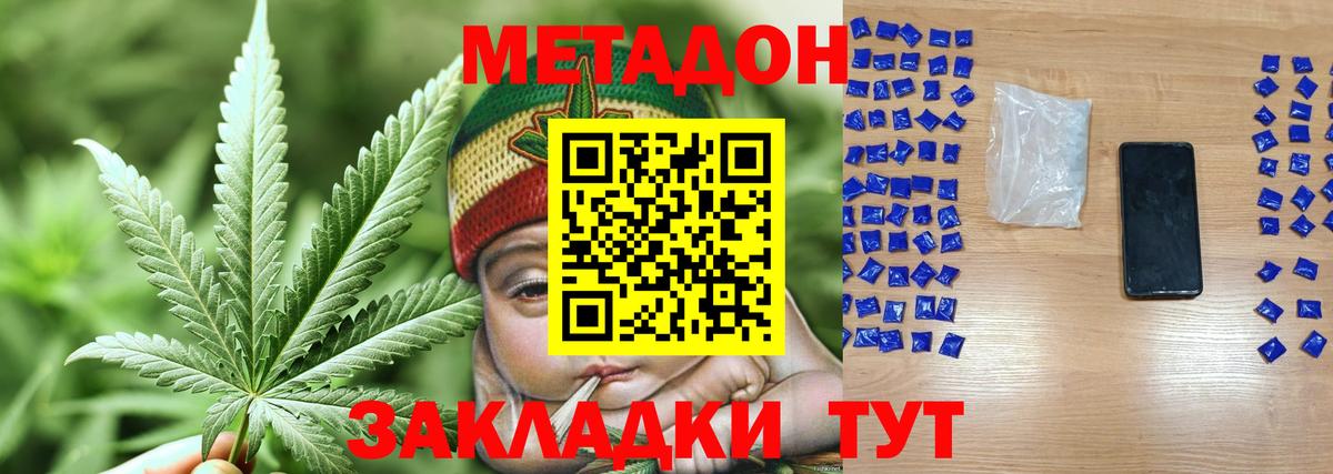 МЕТАДОН мёд  Вход с VPN  Метадон methadone  Алексеевка 