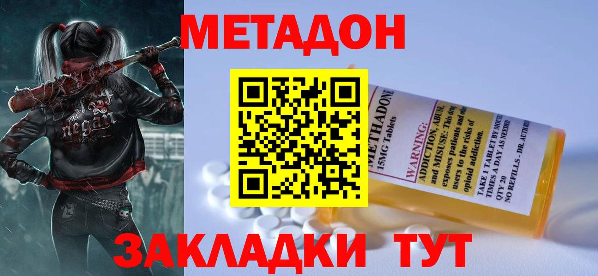 Метадон мёд Алексеевка