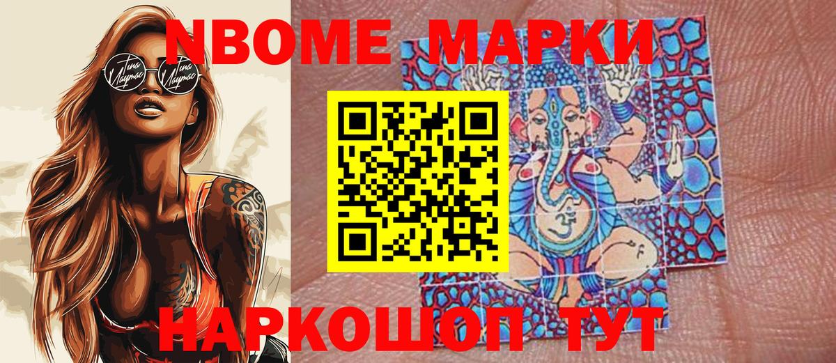 Наркотические марки 1500мкг  Вход с VPN  Наркотические марки 1500мкг  Алексеевка 