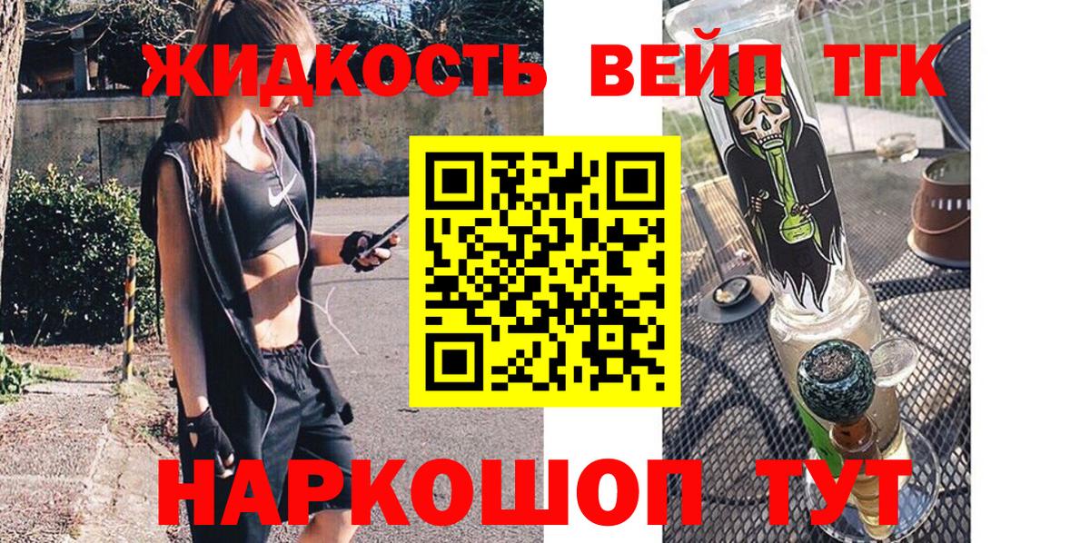 Дистиллят ТГК вейп с тгк Алексеевка