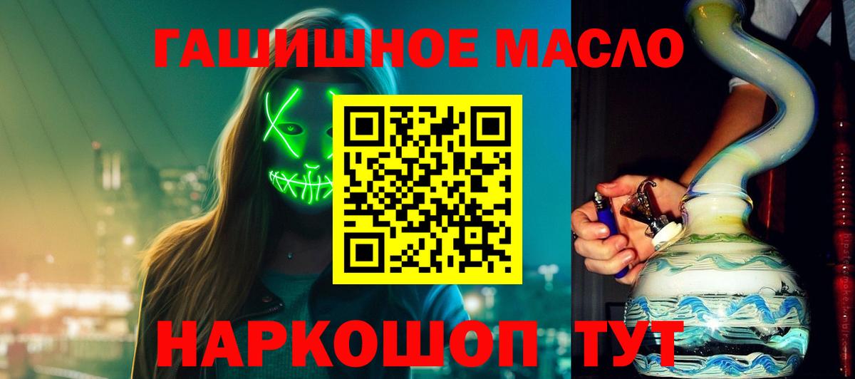 Алексеевка  Дистиллят ТГК гашишное масло  блэк спрут рабочий сайт  Вход с VPN  сколько стоит 